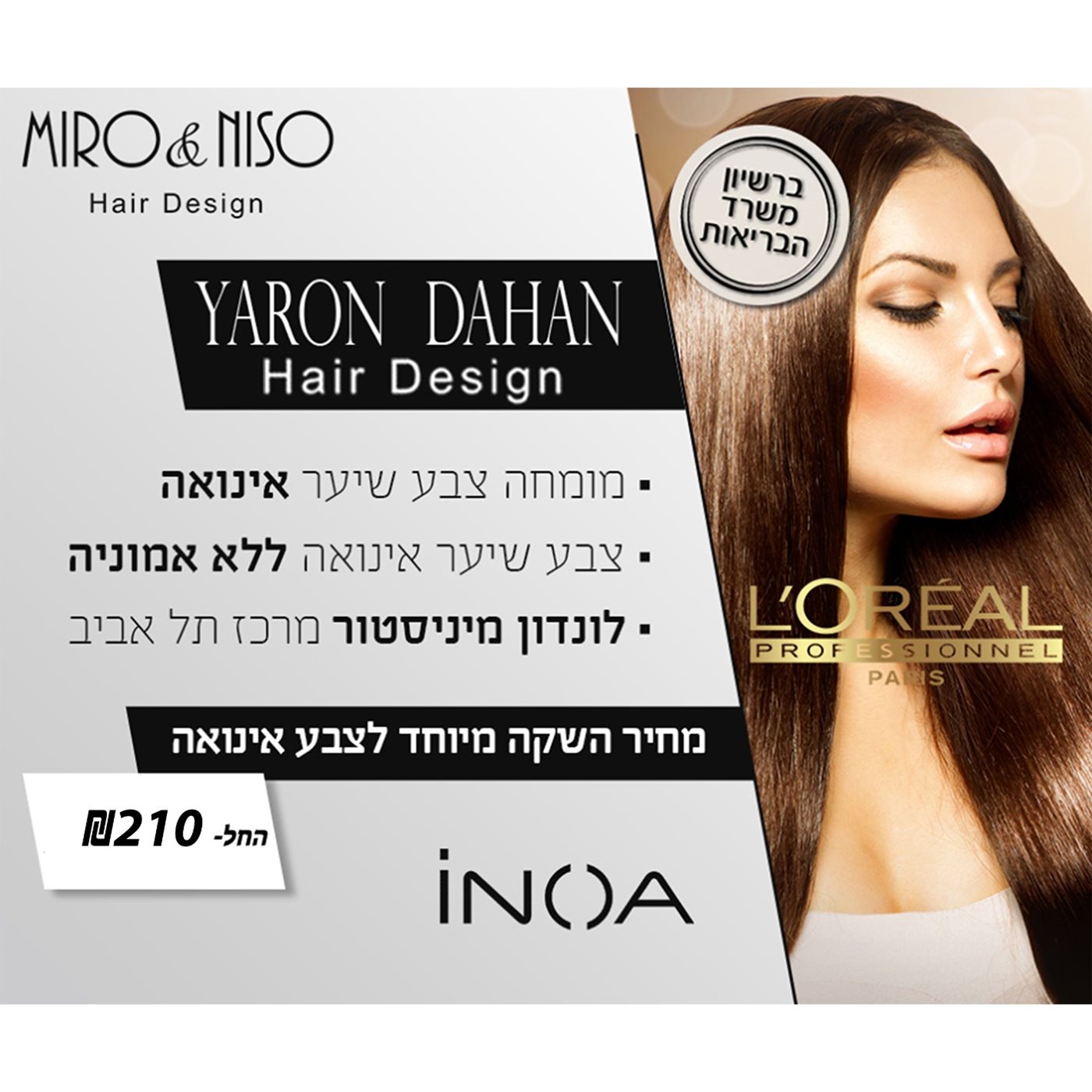 מודלית עם שיער חלק 