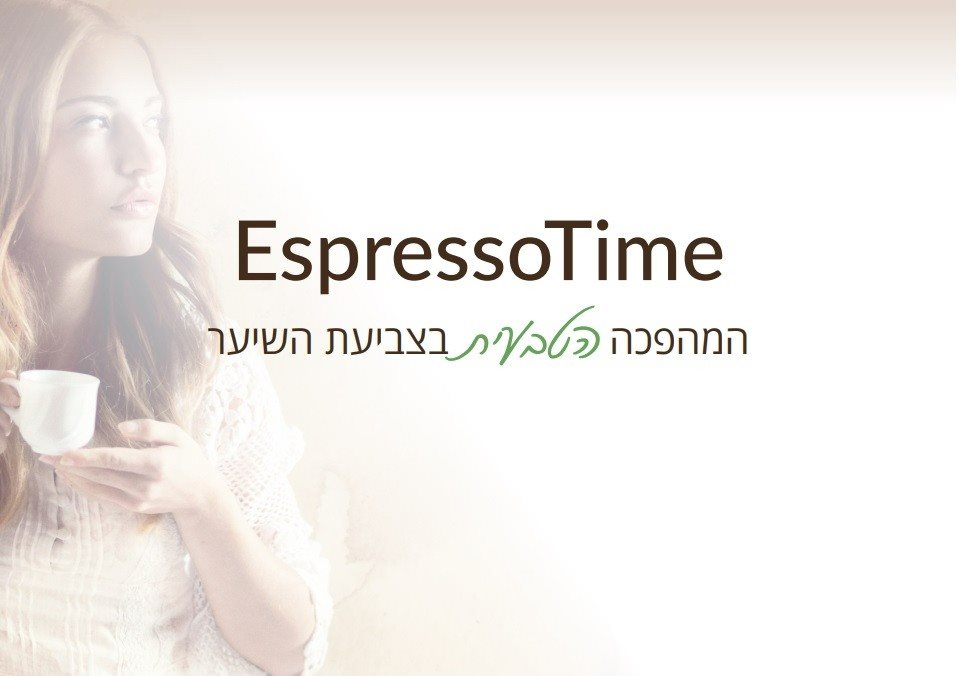 אספרסו טיים