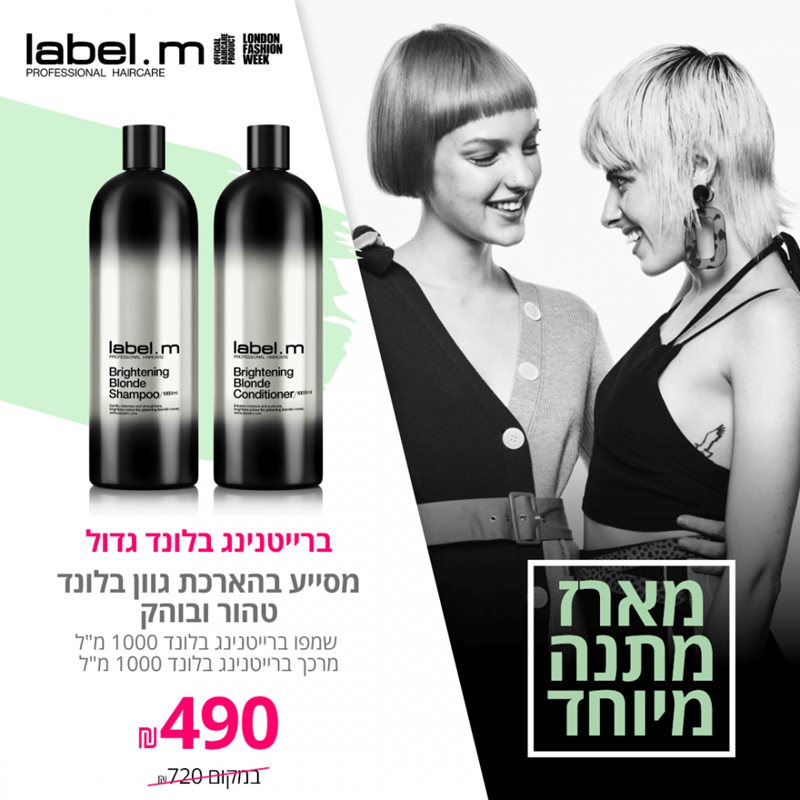 label m package sale לייבל מ מארז לשיער בלונד