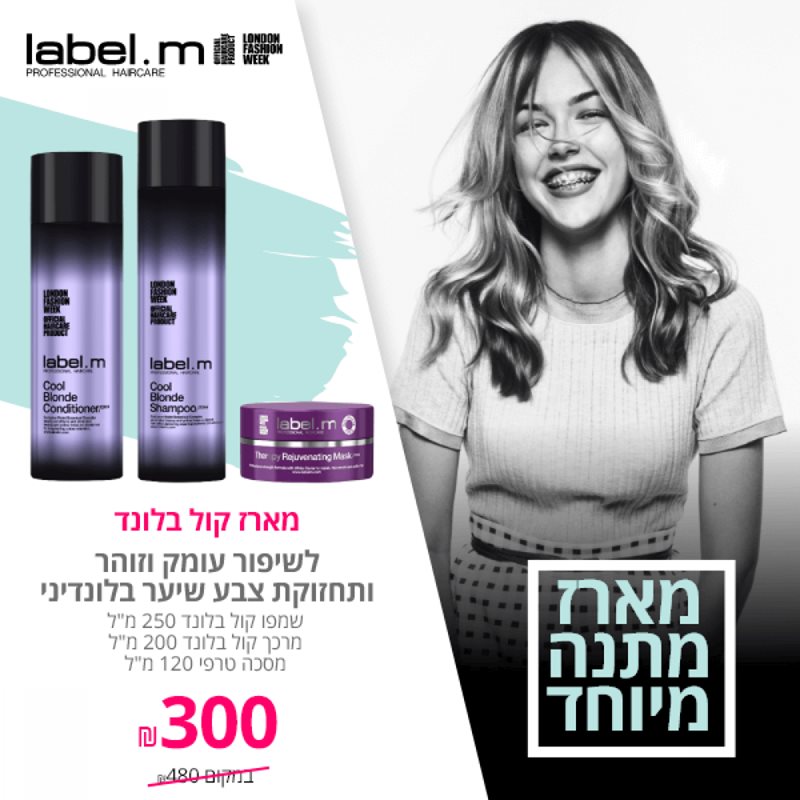 label m package sale לייבל מ מארז קול בלונד