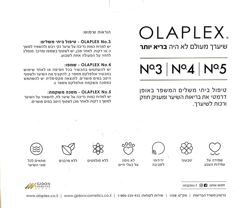 olaplex package מארז אולפלקס