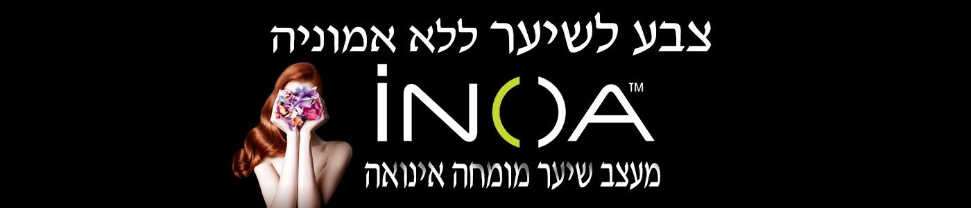 באנר iNOA: אישה עם שיער אדום ארוך מסתירה את פניה בפרחים, והכיתוב 'צבע לשיער ללא אמוניה' ו'מעצב שיער מומחה אינואה'