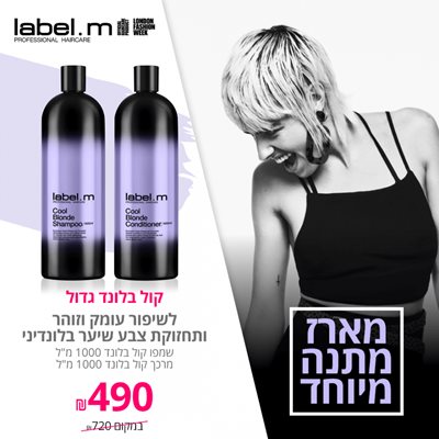 label m package sale לייבל מ מארז קול בלונד
