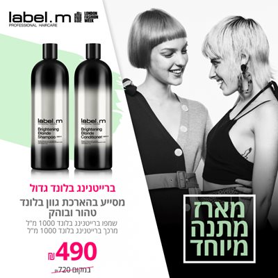 label m package sale לייבל מ מארז לשיער בלונד